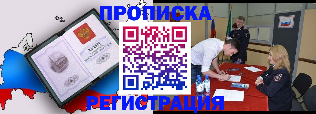 временная регистрация для всех в Суздали