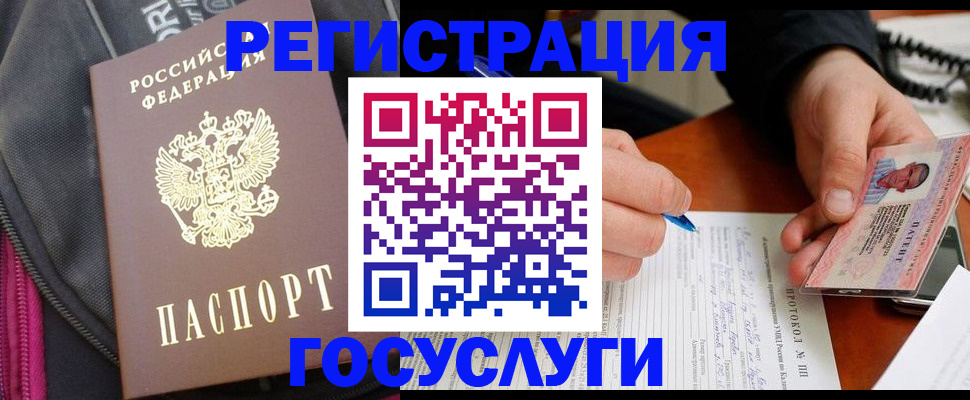 прописка штамп в Суздали