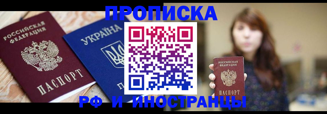 временная регистрация в Суздали