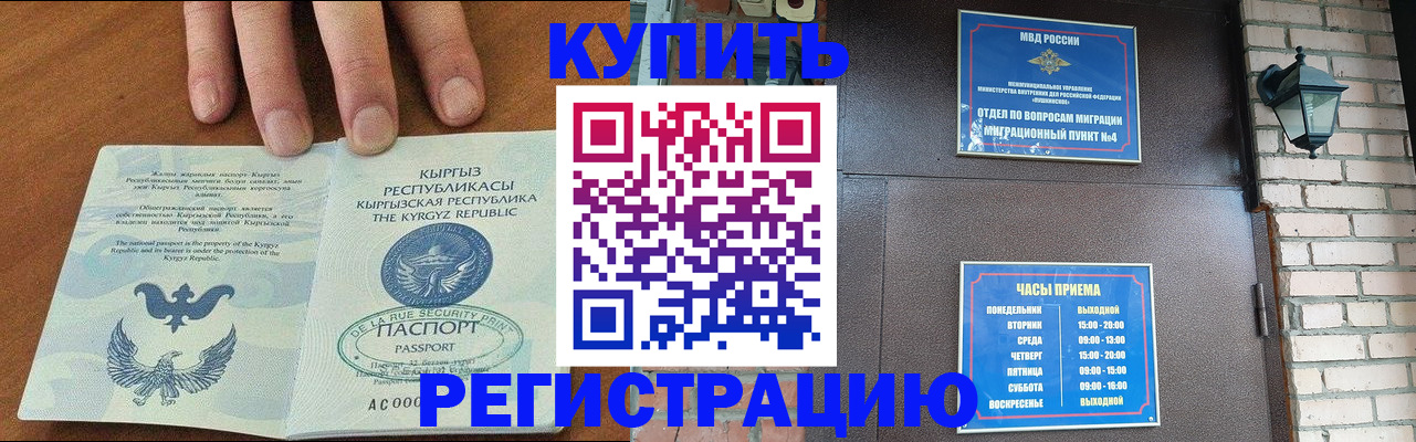 прописка паспорт в Суздали